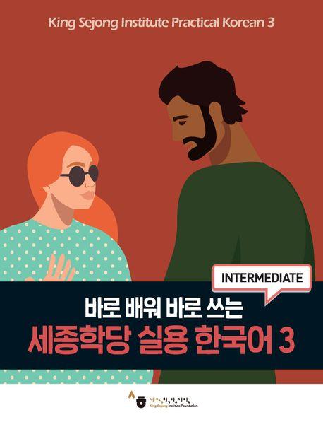 Kniha King Sejong Institute Practical Korean 3 Intermediate 