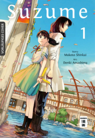 Книга Suzume 01 Makoto Shinkai