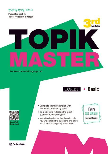 Книга TOPIK MASTER Final - TOPIK I Basic 