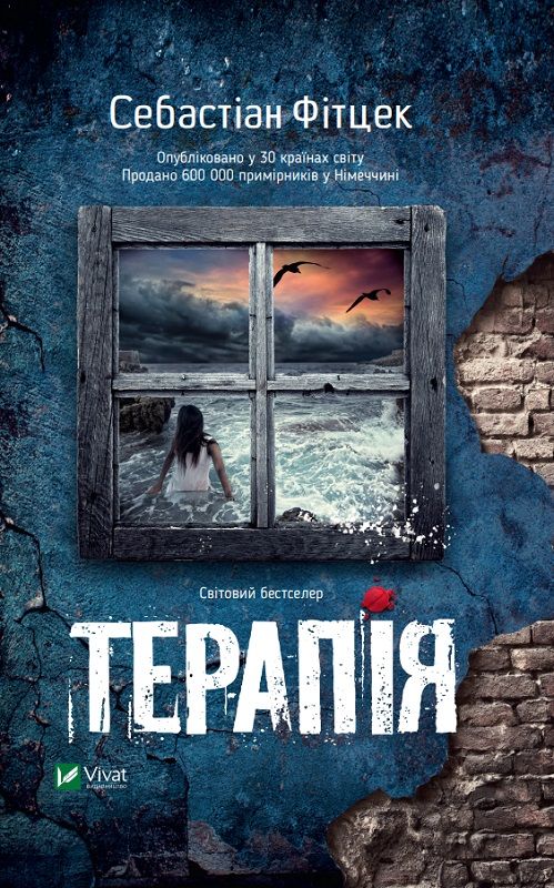 Livro Терапiя S. Fittsek
