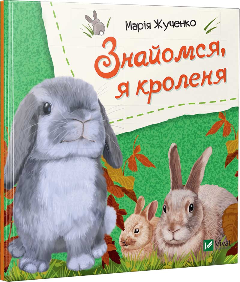 Kniha Знайомся, я кроленя Marija Zhuchenko