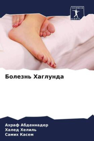 Knjiga Bolezn' Haglunda Haled Helil'
