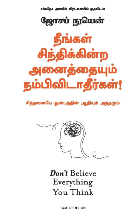 Книга Don't Believe Everything You Think Joseph Nguyen