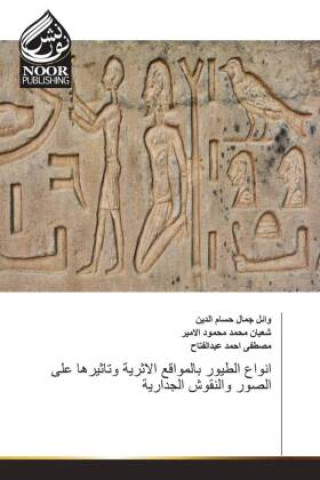 Knjiga Arabischer Titel 