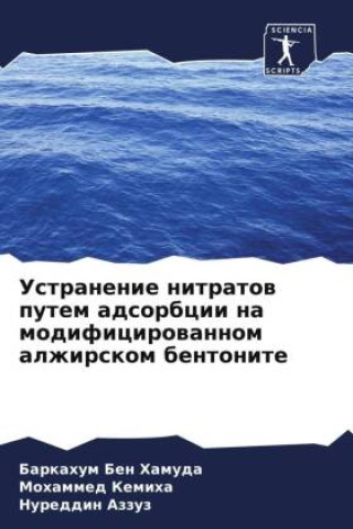 Kniha Ustranenie nitratow putem adsorbcii na modificirowannom alzhirskom bentonite Mohammed Kemiha