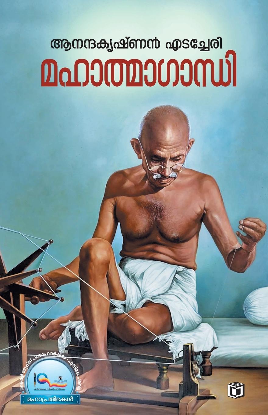 Buch Mahatma Gandhi 