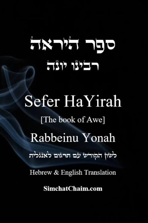 Kniha Sefer HaYirah [The book of Awe] &#1505;&#1508;&#1512; &#1492;&#1497;&#1512;&#1488;&#1492; Hebrew & English Translation &