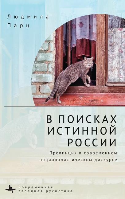 Kniha In Search &#1086;f the True Russia Olga Poley