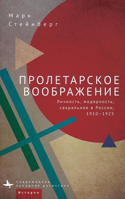Kniha Proletarian Imagination Irina Klimovitskaya