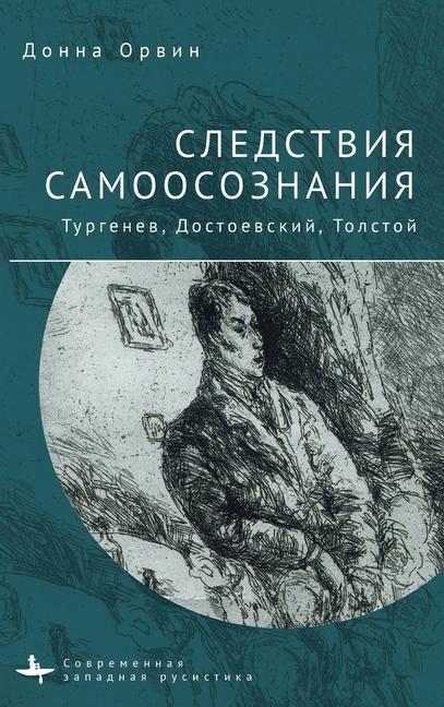 Könyv Consequences of Consciousness Anna Grodetskaya
