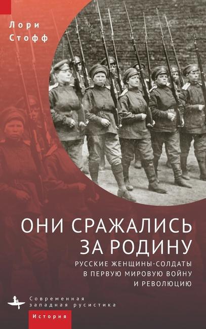 Carte They Fought for the Motherland Aleksandr Volkov