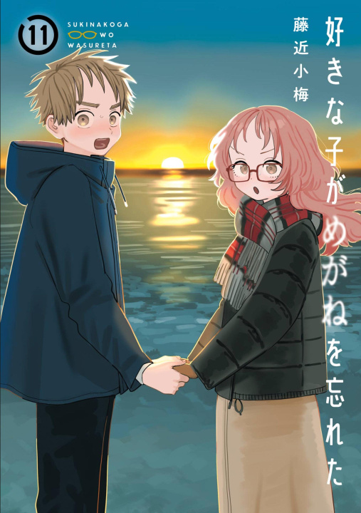 Книга The Girl I Like Forgot Her Glasses 11 