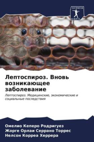 Knjiga Leptospiroz. Vnow' woznikaüschee zabolewanie Zhorge Orlai Serrano Torres