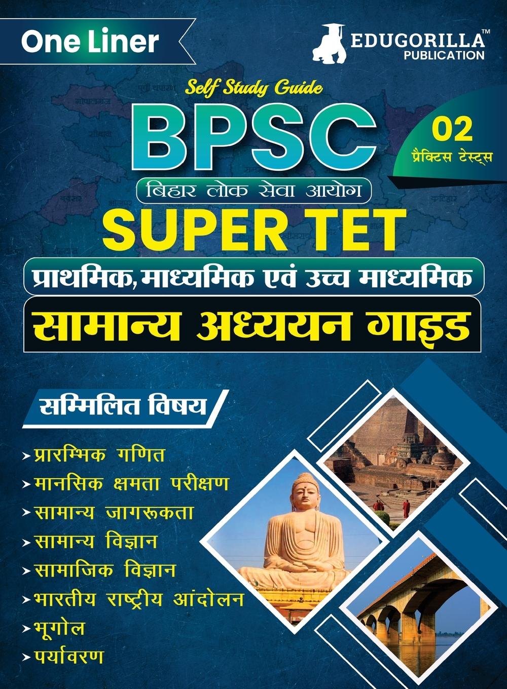 Knjiga BPSC Super TET EduGorilla Prep Experts