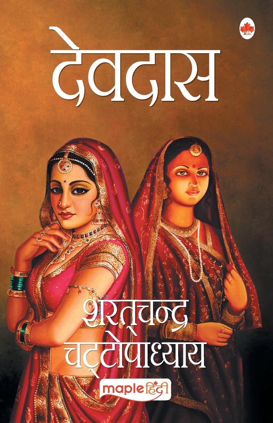 Knjiga Devdas (Hindi) Sharat Chandra Chattopadhyay