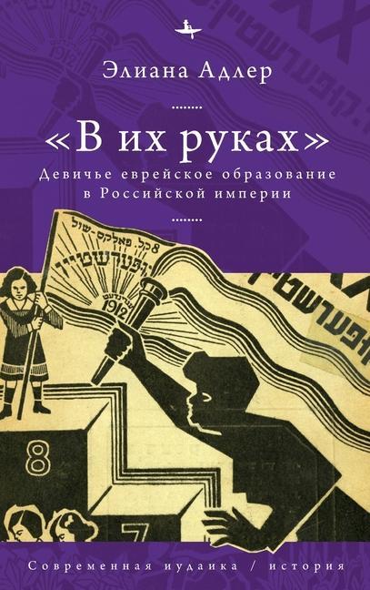 Boek In Her Hands Aleksandra Glebovskaya