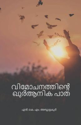Buch Vimochanathinte Quranika Patha N.K.M. Abdushukkur