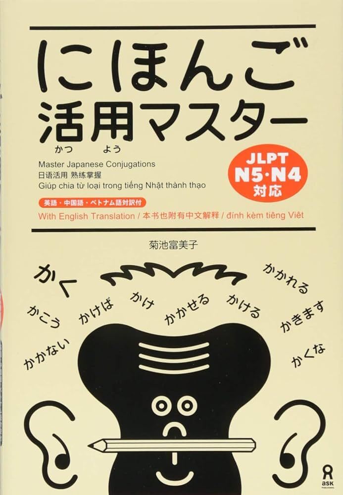 Libro MASTER JAPANESE CONJUGATIONS - JLPT N4-N5 