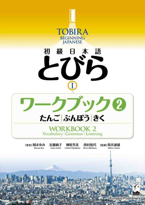 Kniha TOBIRA 1: BEGINNING JAPANESE - WORKBOOK 2 (VOCABULAIRE/GRAMMAIRE/COMPREHENSION ORALE) Oka