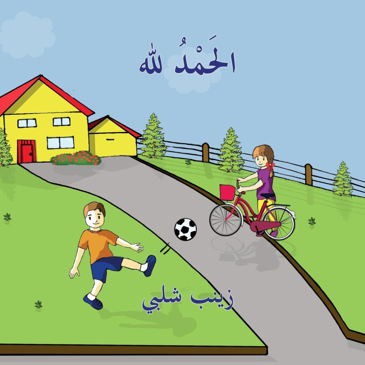Kniha Alhamdulillah (Arabic) (Second Edition) Hossam El Mouelhi