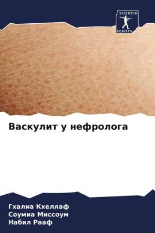 Livro Vaskulit u nefrologa Soumia Missoum