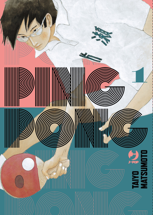 Книга Ping pong Taiyo Matsumoto