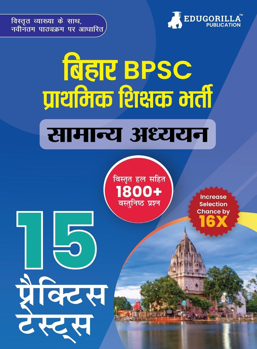 Carte Bihar BPSC Primary School Teacher - General Studies Book 2023 (Hindi Edition) - 10 Practise Mock Tests with Free Access to Online Tests 