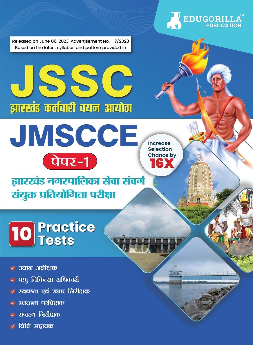 Knjiga JSSC JMSCCE Paper I Book 2023 EduGorilla Prep Experts