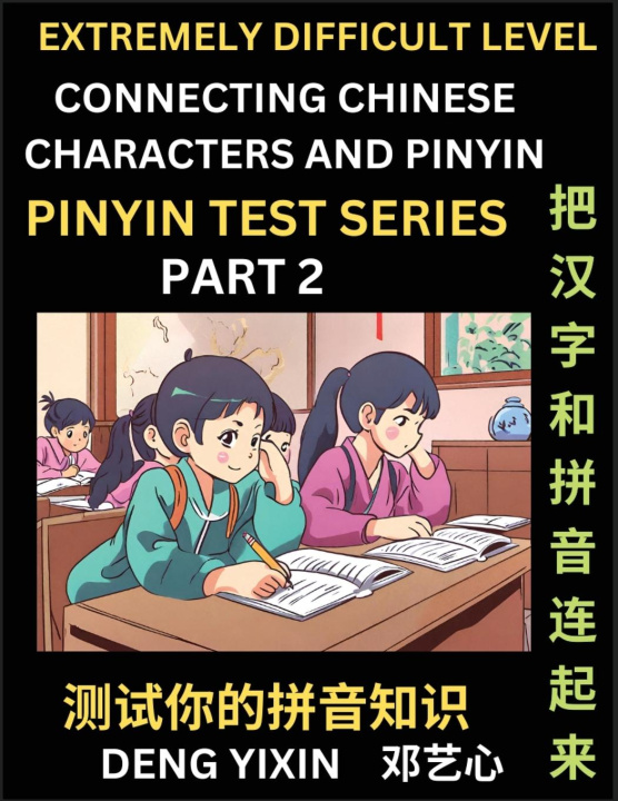 Knjiga Extremely Difficult Chinese Characters & Pinyin Matching (Part 2) Yixin Deng