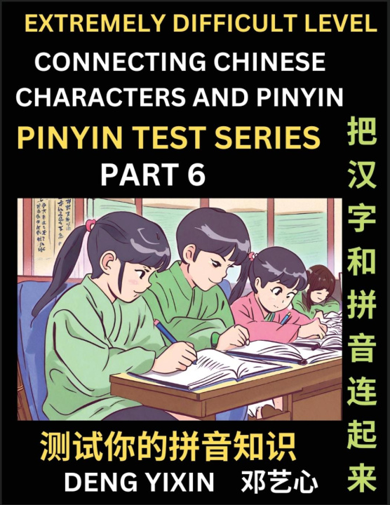 Knjiga Extremely Difficult Chinese Characters & Pinyin Matching (Part 6) Yixin Deng