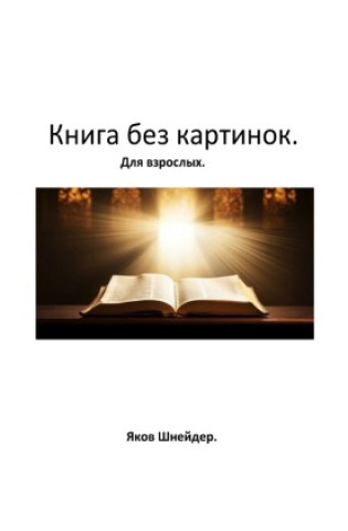 Kniha .             . ____ _______
