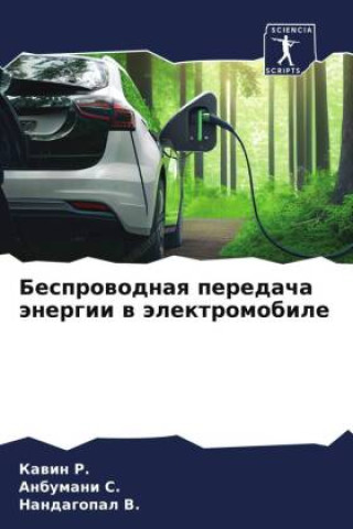 Knjiga Besprowodnaq peredacha änergii w älektromobile Anbumani S.