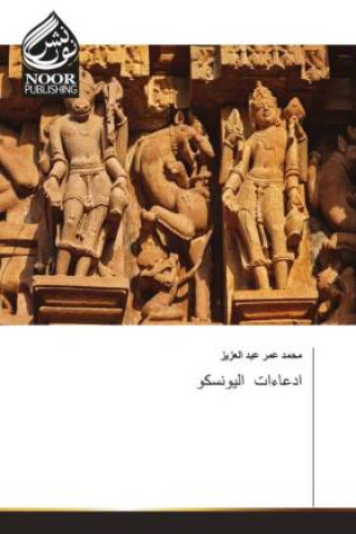 Knjiga Arabischer Titel 