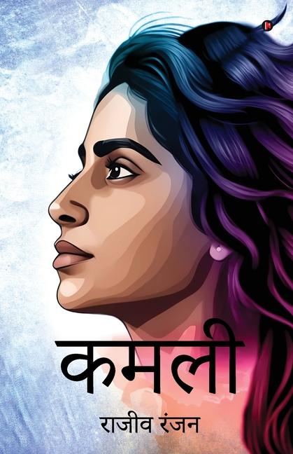 Livro Kamli Rajiv Ranjan