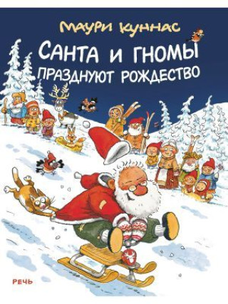 Kniha Санта и гномы празднуют Рождество Маури Куннас