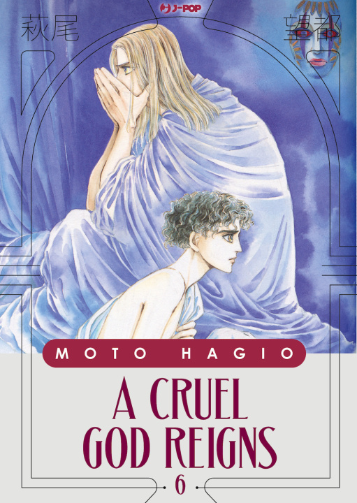 Carte cruel god reigns Moto Hagio
