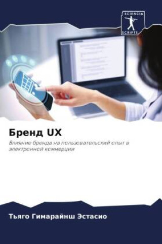 Knjiga Brend UX T'qgo Gimarajnsh Jestasio