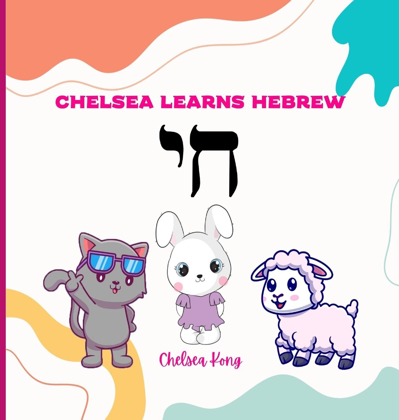 Knjiga Chelsea Learns Hebrew Chelsea Kong
