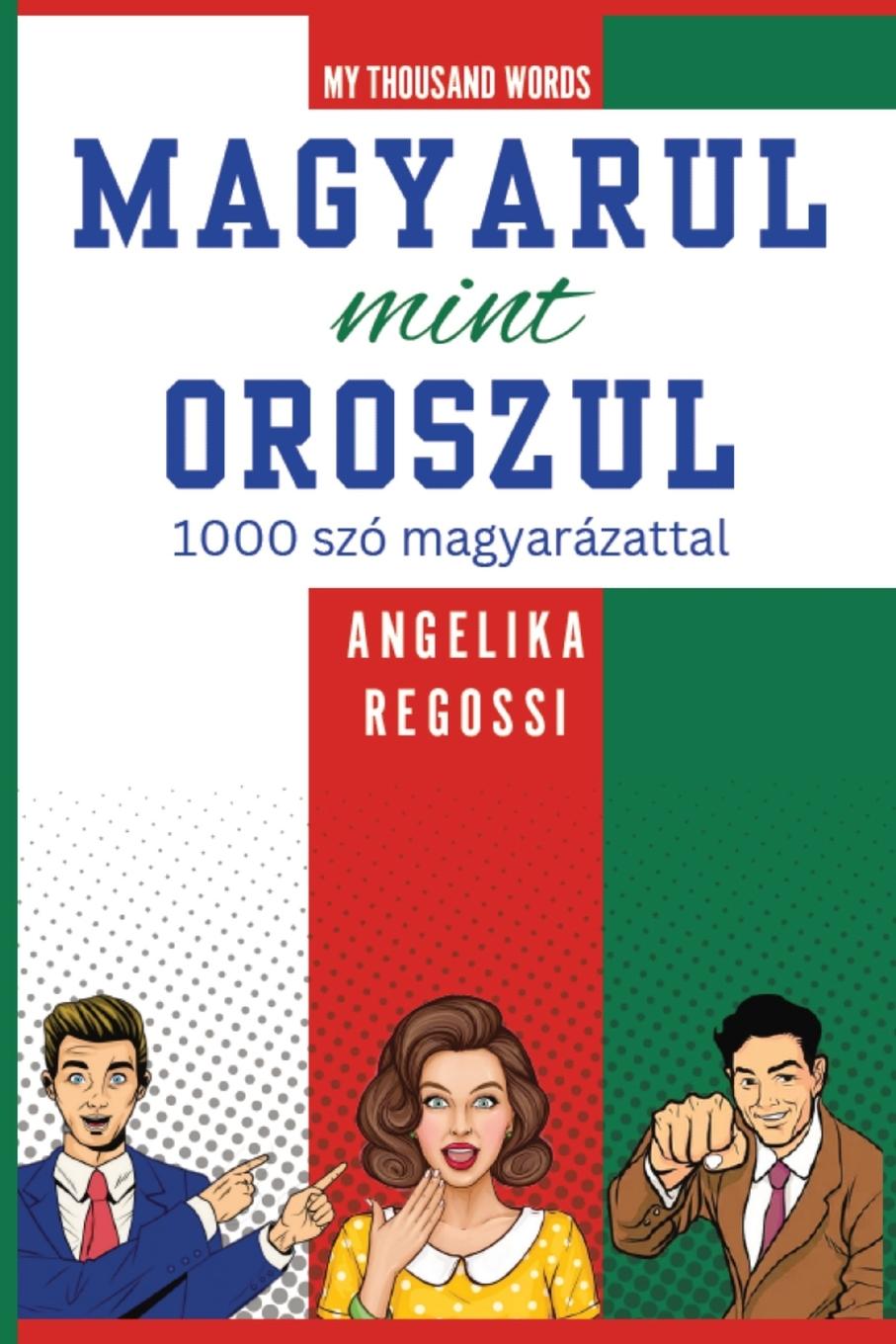 Carte MAGYARUL  MINT  OROSZUL 1000  szó  magyarázattal 