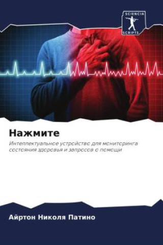 Book Nazhmite Ajrton Nikolq Patino