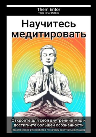 Knjiga Russischer Titel Them Entor