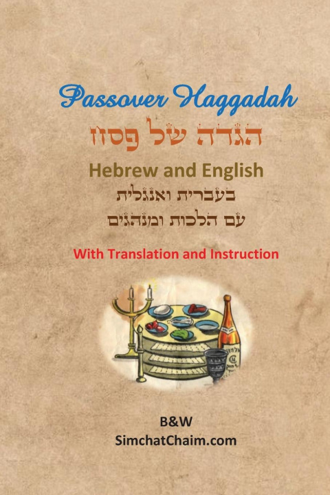 Carte Passover Haggadah - Hebrew and English 