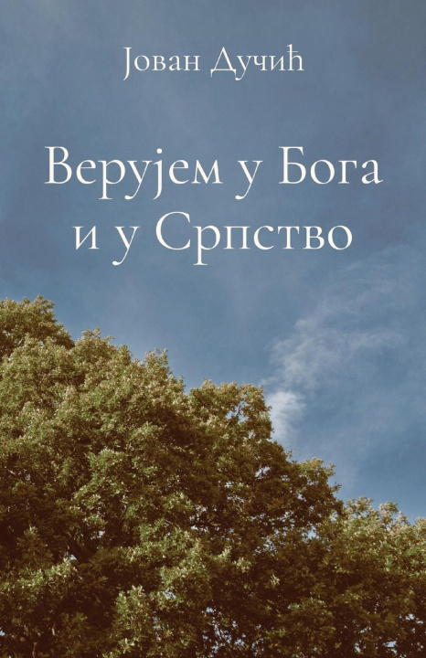 Libro Verujem u Boga i u Srpstvo Jovan Ducic