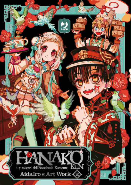 Книга Hanako-kun. I 7 misteri dell'Accademia Kamome. Art work 