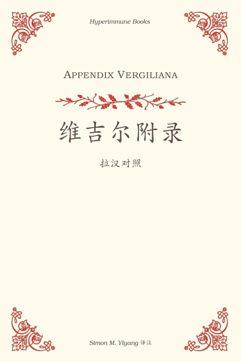 Kniha Appendix Vergiliana Simon M. Yiyang