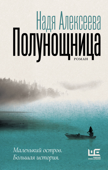 Buch Полунощница Н. Алексеева