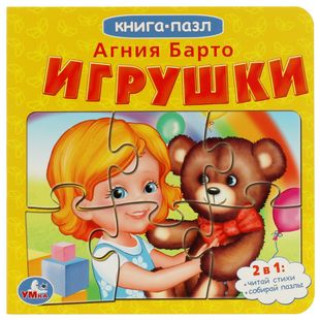 Carte Игрушки Агния Барто