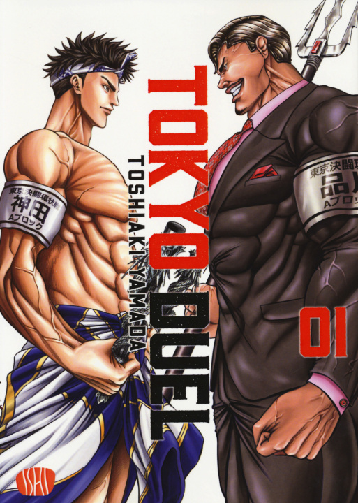 Könyv Tokyo duel Toshiaki Yamada