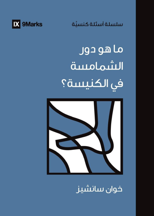 Livro What Do Deacons Do? (Arabic) Juan Sanchez
