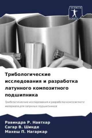 Buch Tribologicheskie issledowaniq i razrabotka latunnogo kompozitnogo podshipnika Sagar V. Shinde
